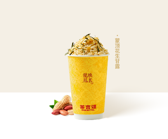 蒙顶花生甘露